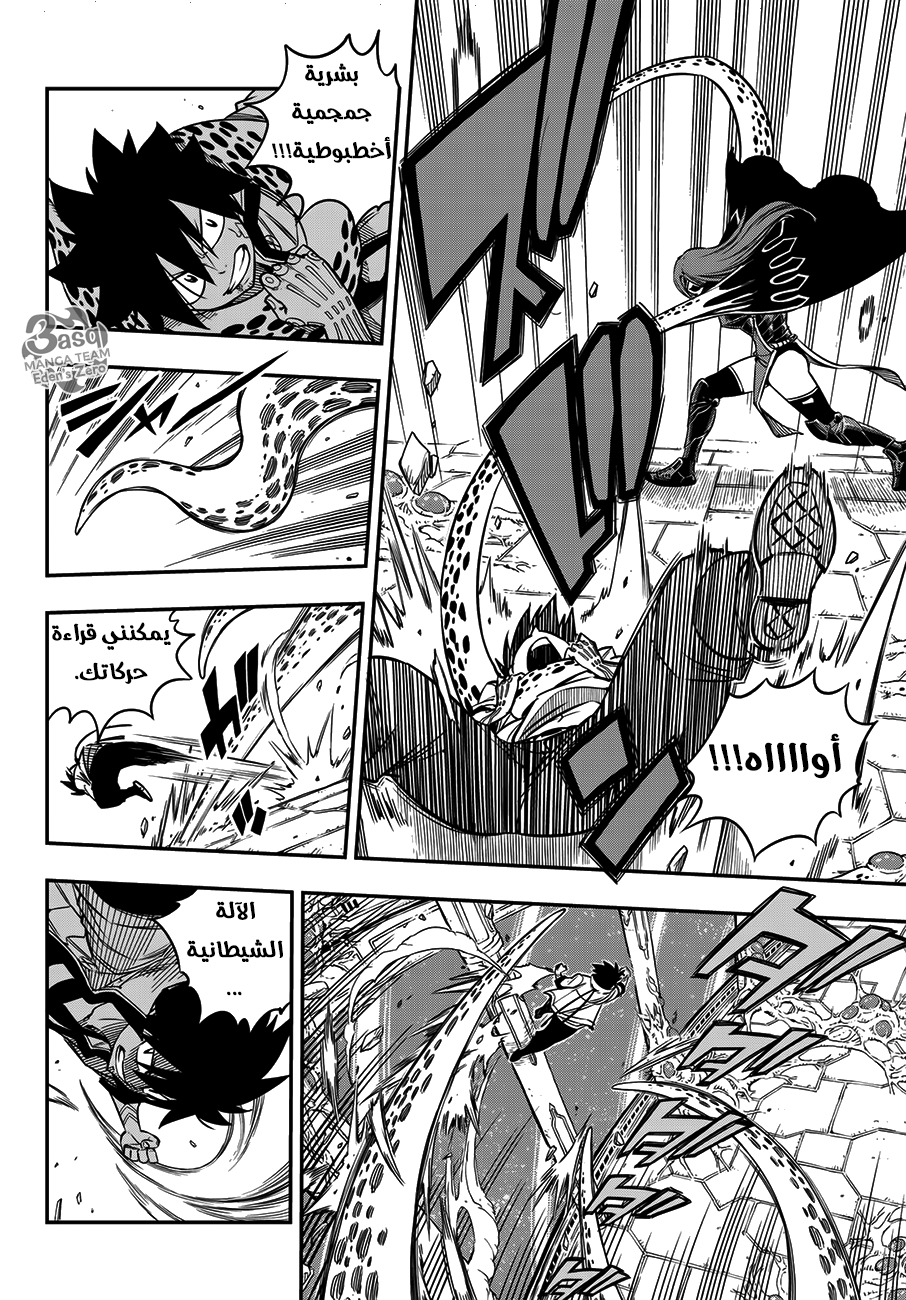 Edens Zero: Chapter 13 - Page 6