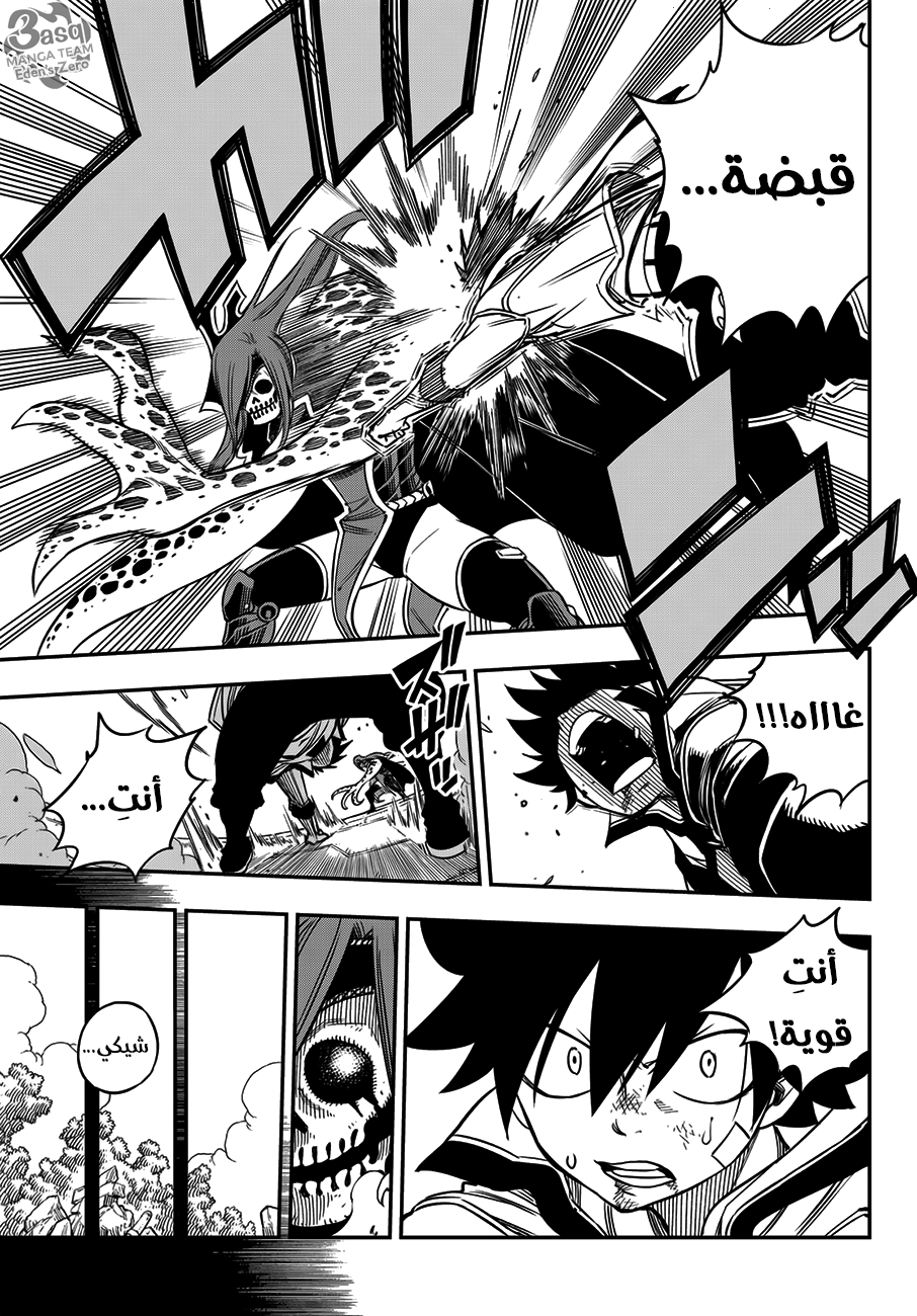 Edens Zero: Chapter 13 - Page 7