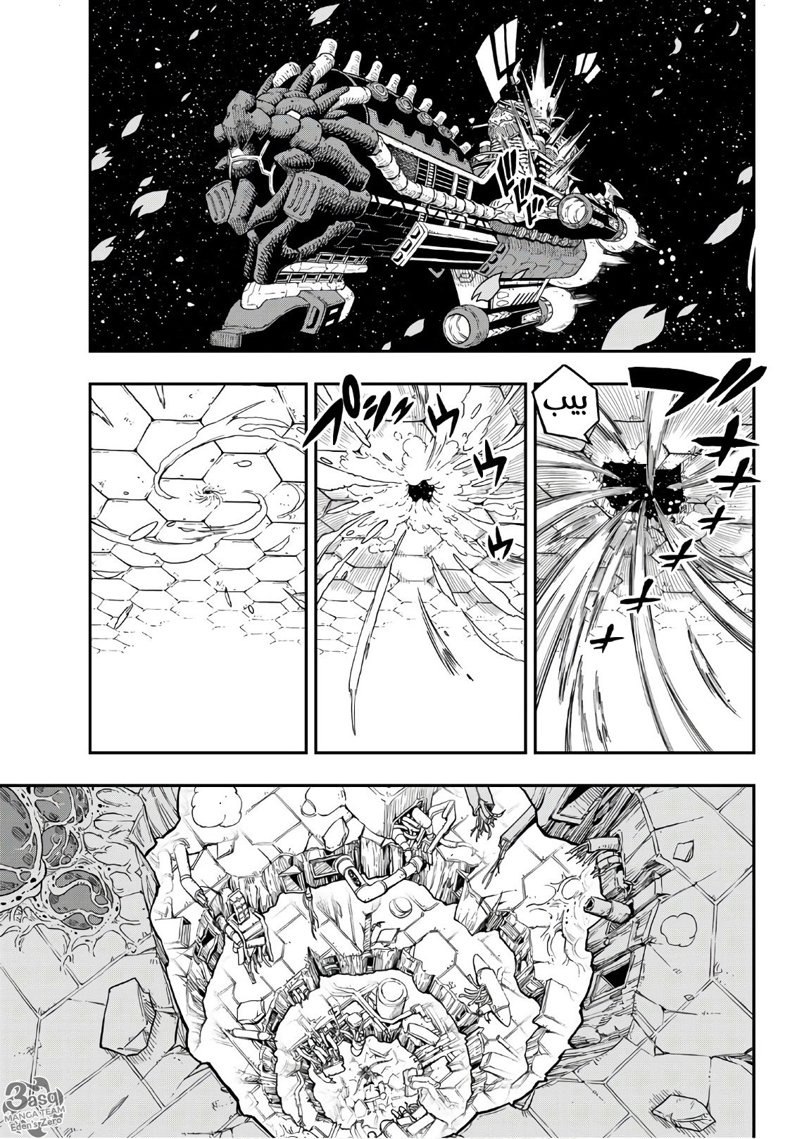 Edens Zero: Chapter 14 - Page 4