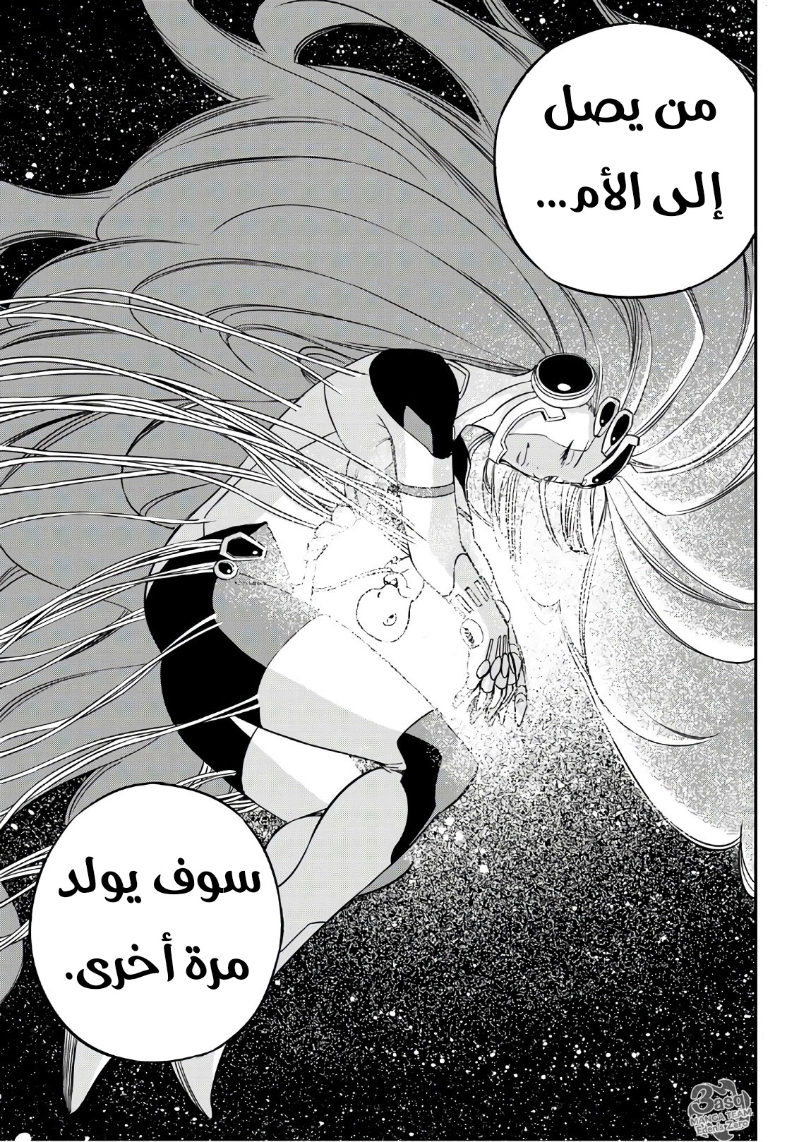 Edens Zero: Chapter 14 - Page 17