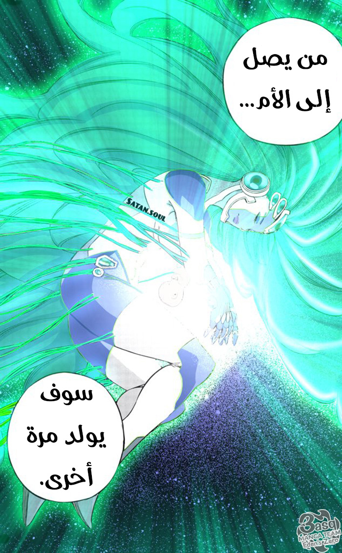 Edens Zero: Chapter 14 - Page 18