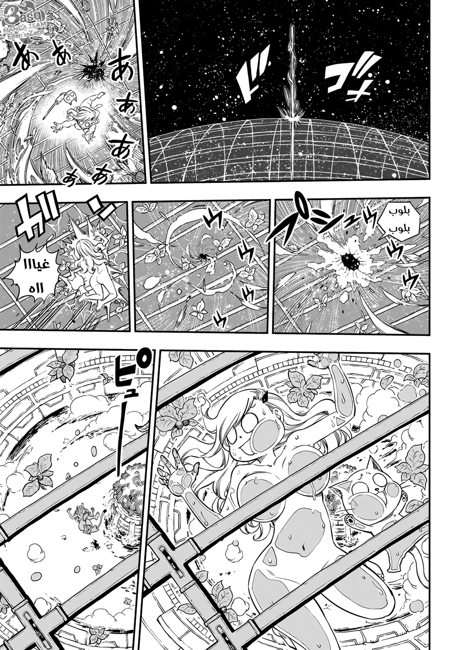 Edens Zero: Chapter 15 - Page 10