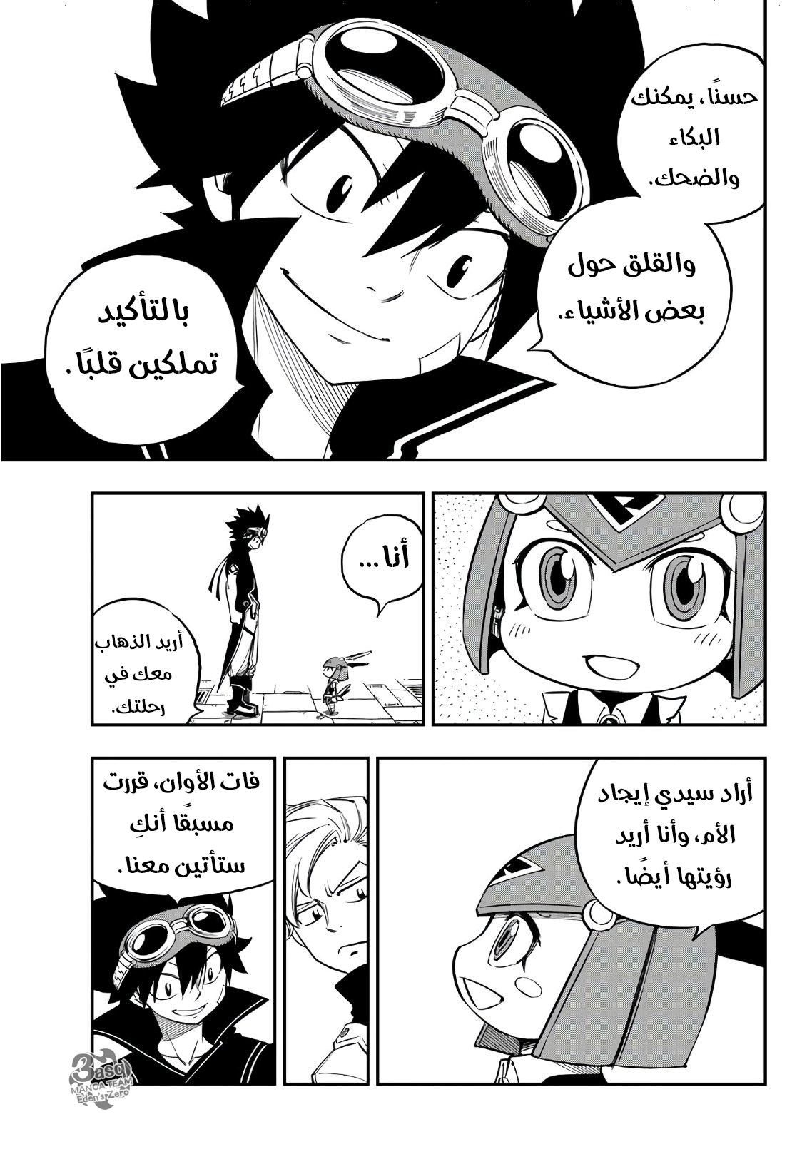 Edens Zero: Chapter 16 - Page 12