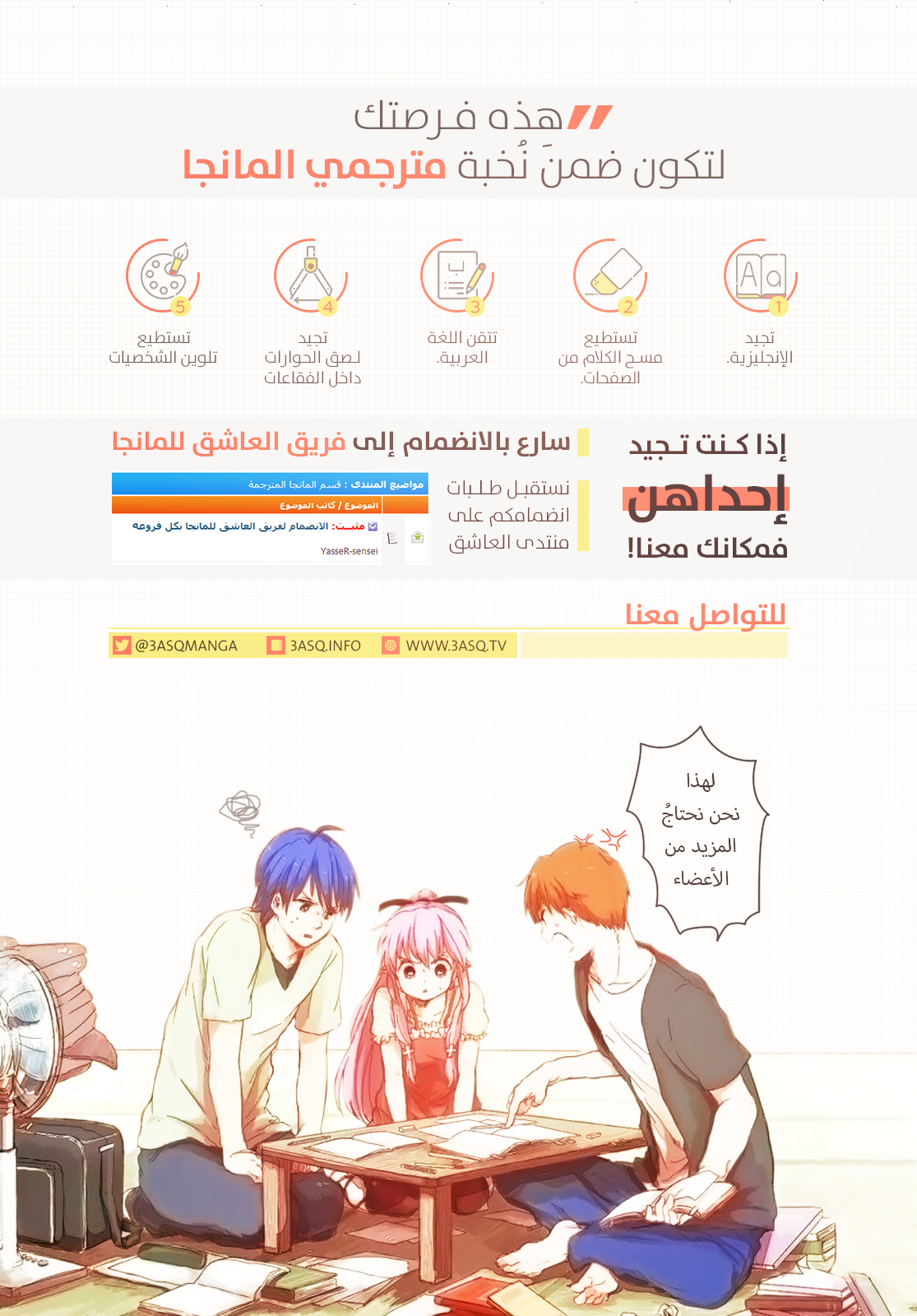 Edens Zero: Chapter 16 - Page 22