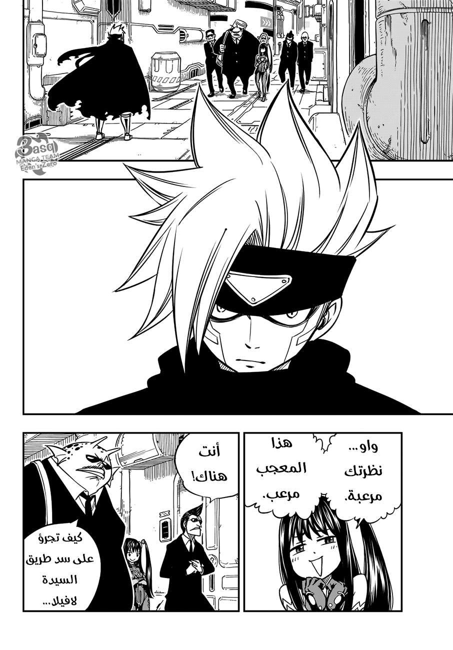 Edens Zero: Chapter 17 - Page 7