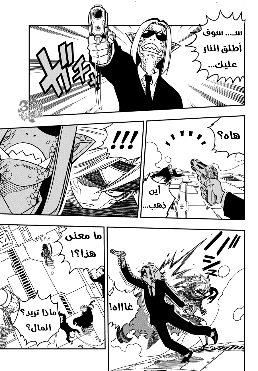 Edens Zero: Chapter 17 - Page 10