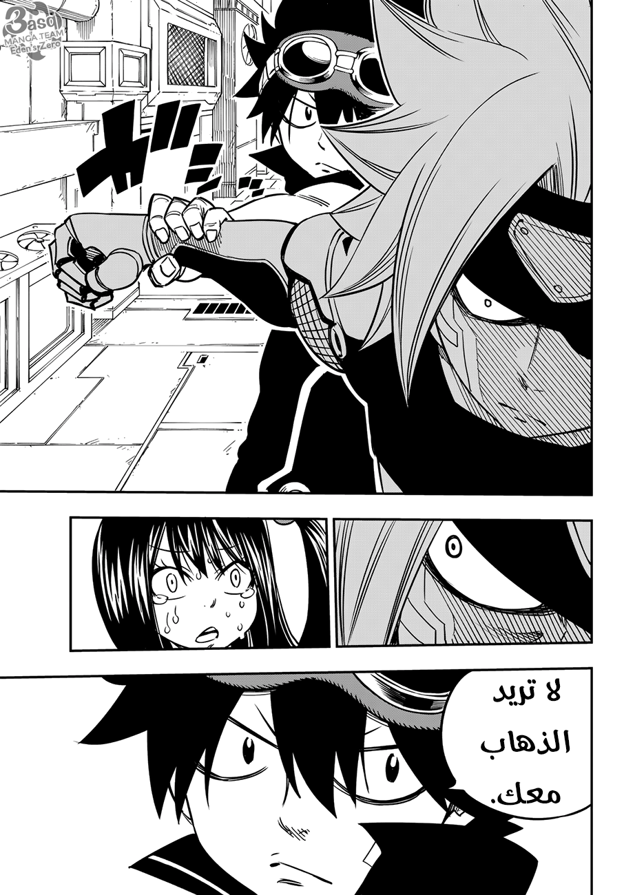 Edens Zero: Chapter 17 - Page 12