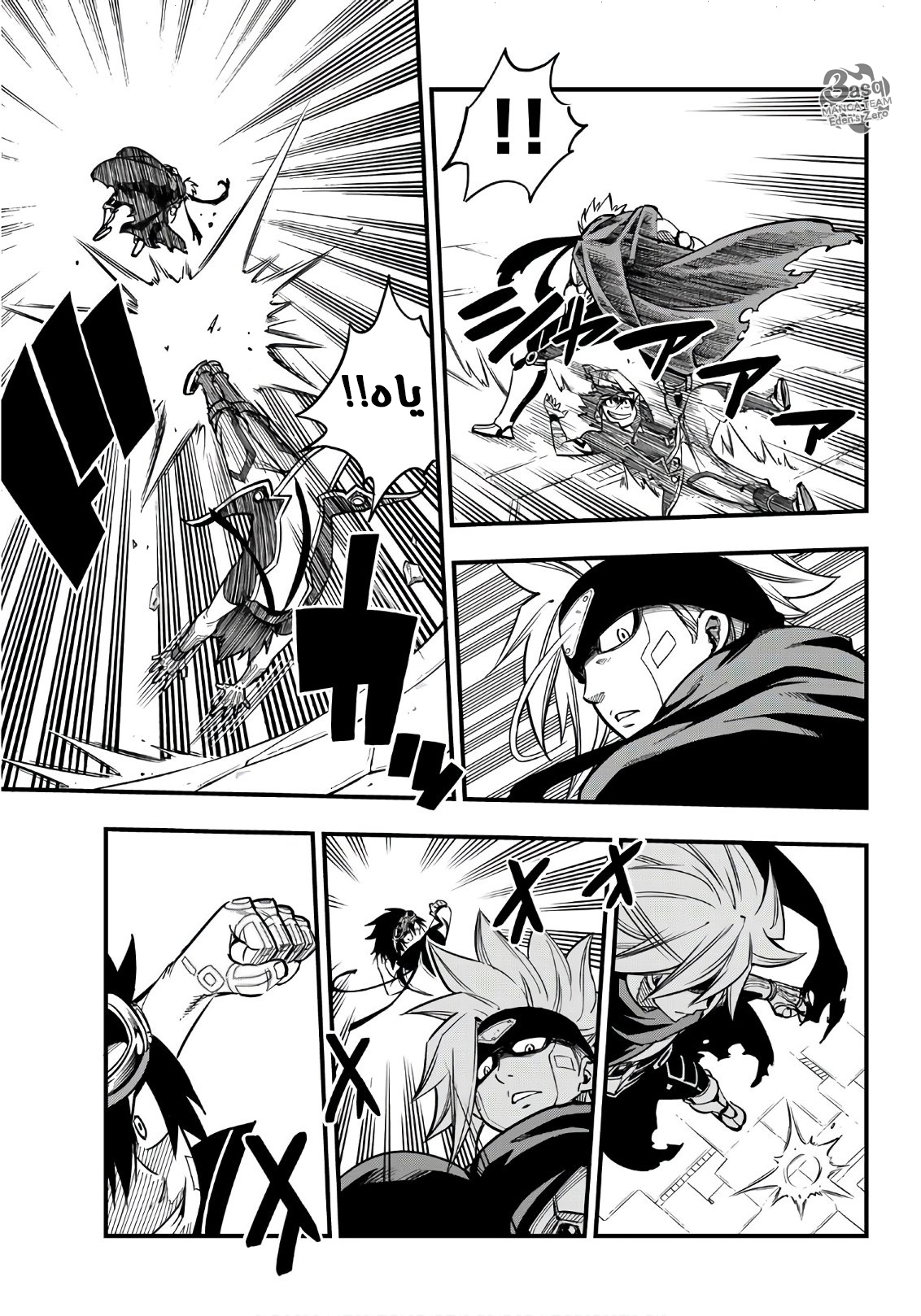 Edens Zero: Chapter 18 - Page 4