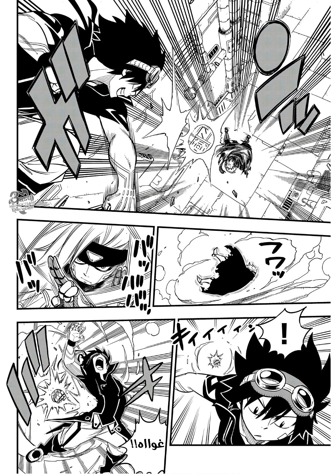 Edens Zero: Chapter 18 - Page 5