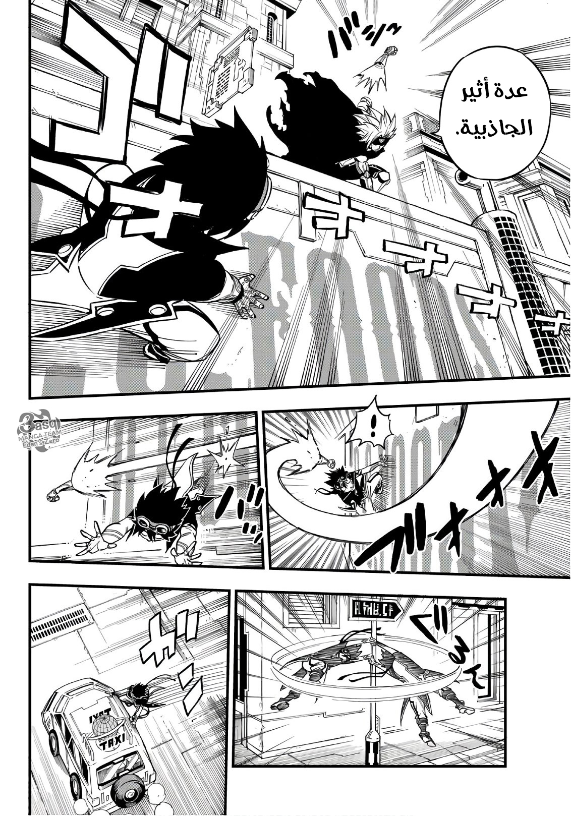 Edens Zero: Chapter 18 - Page 7