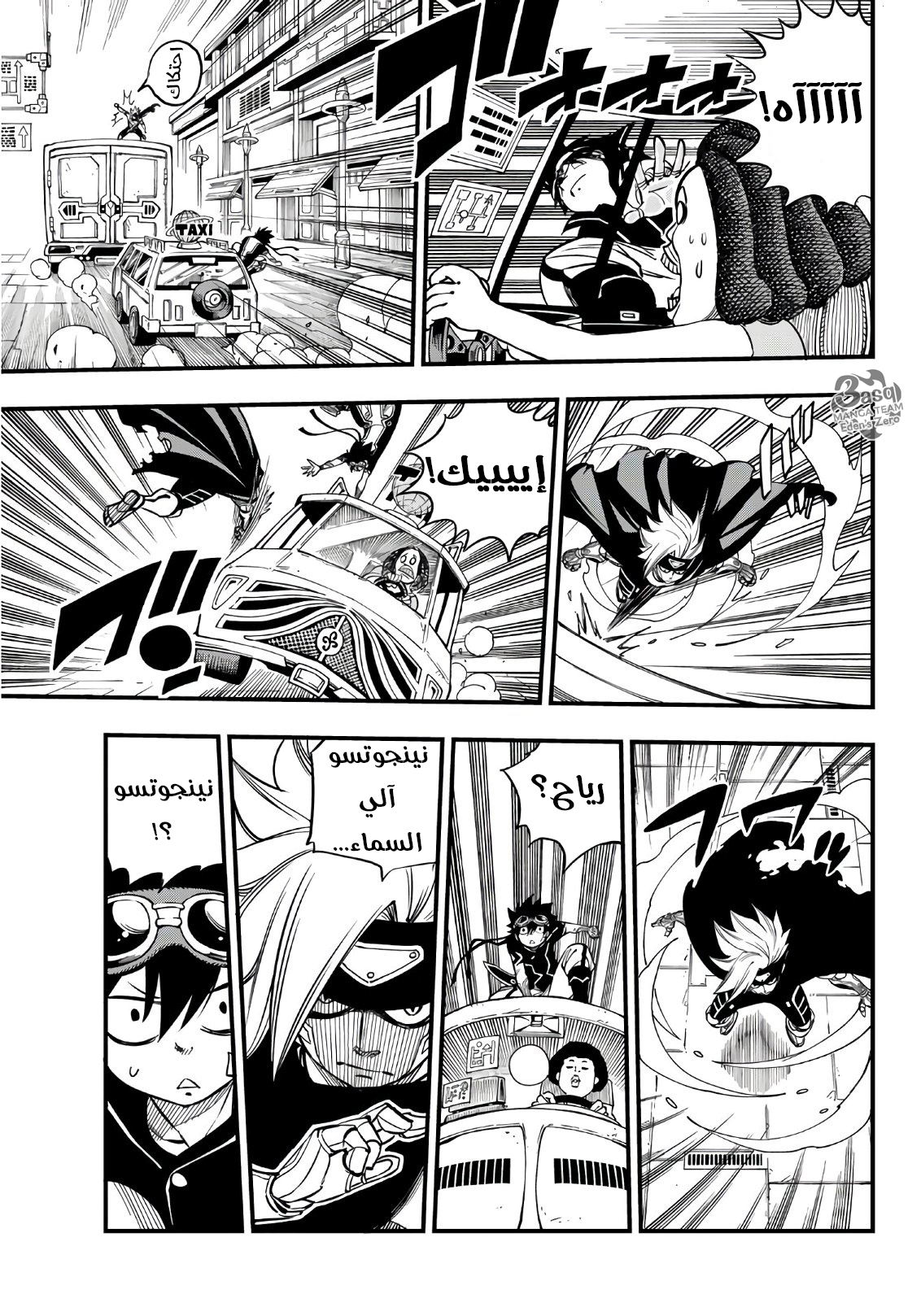 Edens Zero: Chapter 18 - Page 8