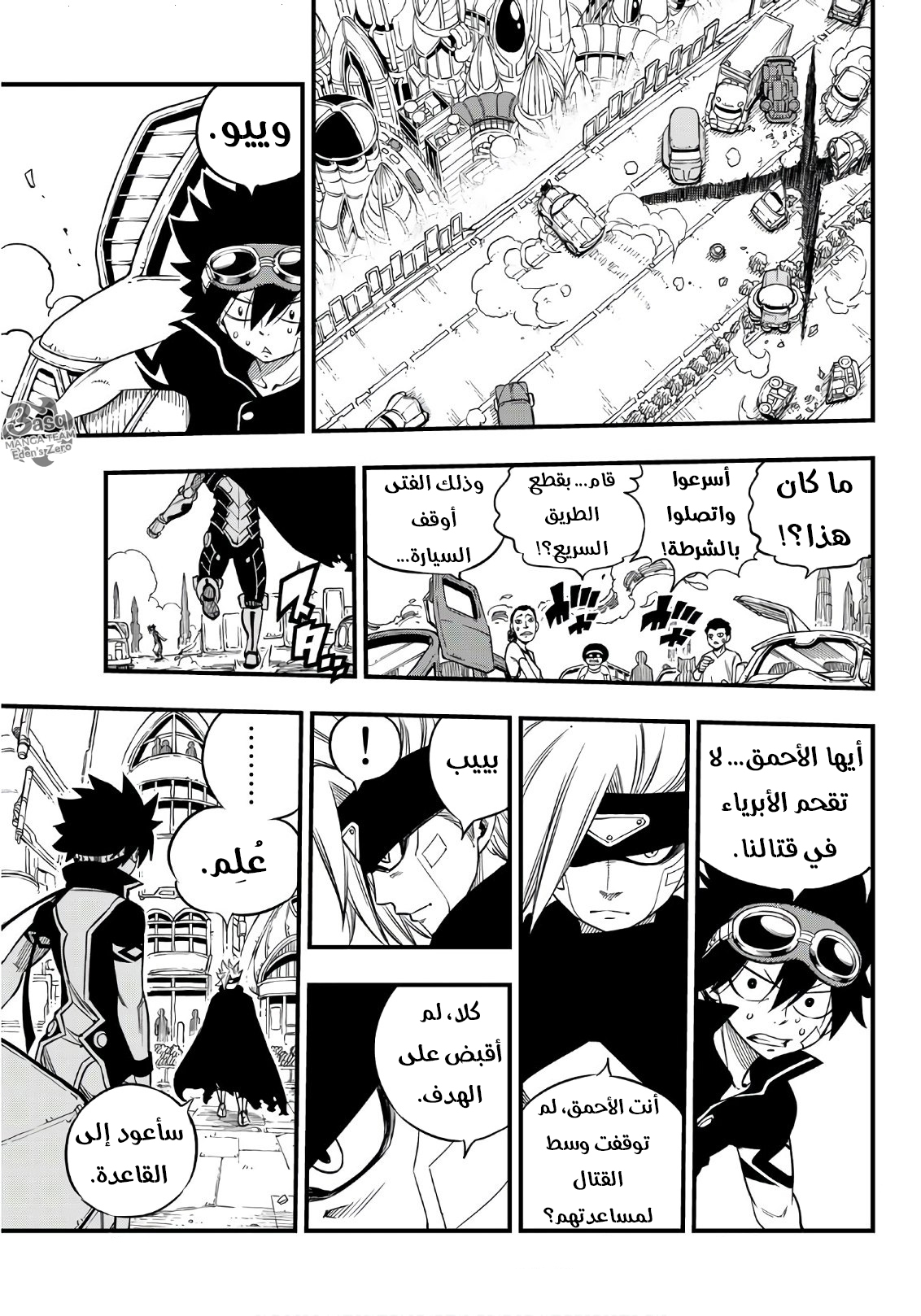 Edens Zero: Chapter 18 - Page 12