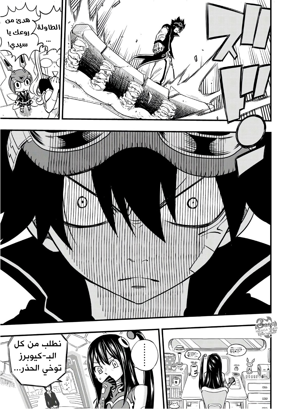 Edens Zero: Chapter 18 - Page 18
