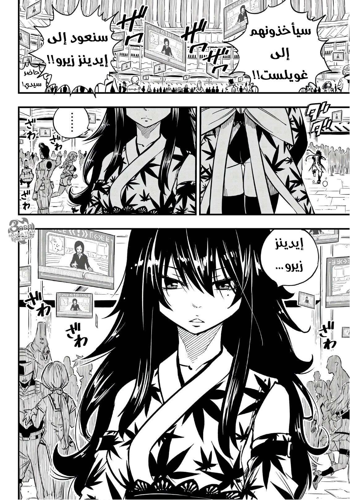 Edens Zero: Chapter 18 - Page 19