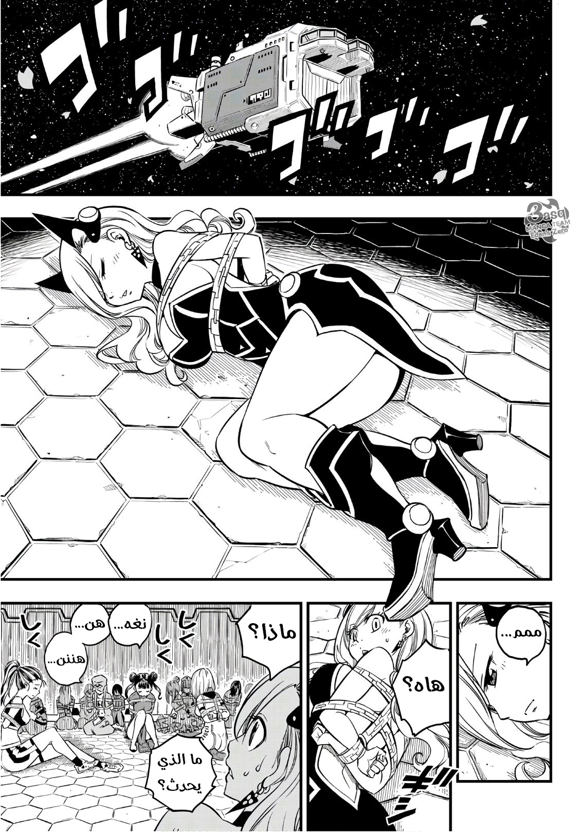 Edens Zero: Chapter 18 - Page 20