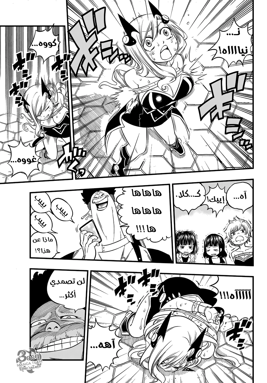 Edens Zero: Chapter 19 - Page 8