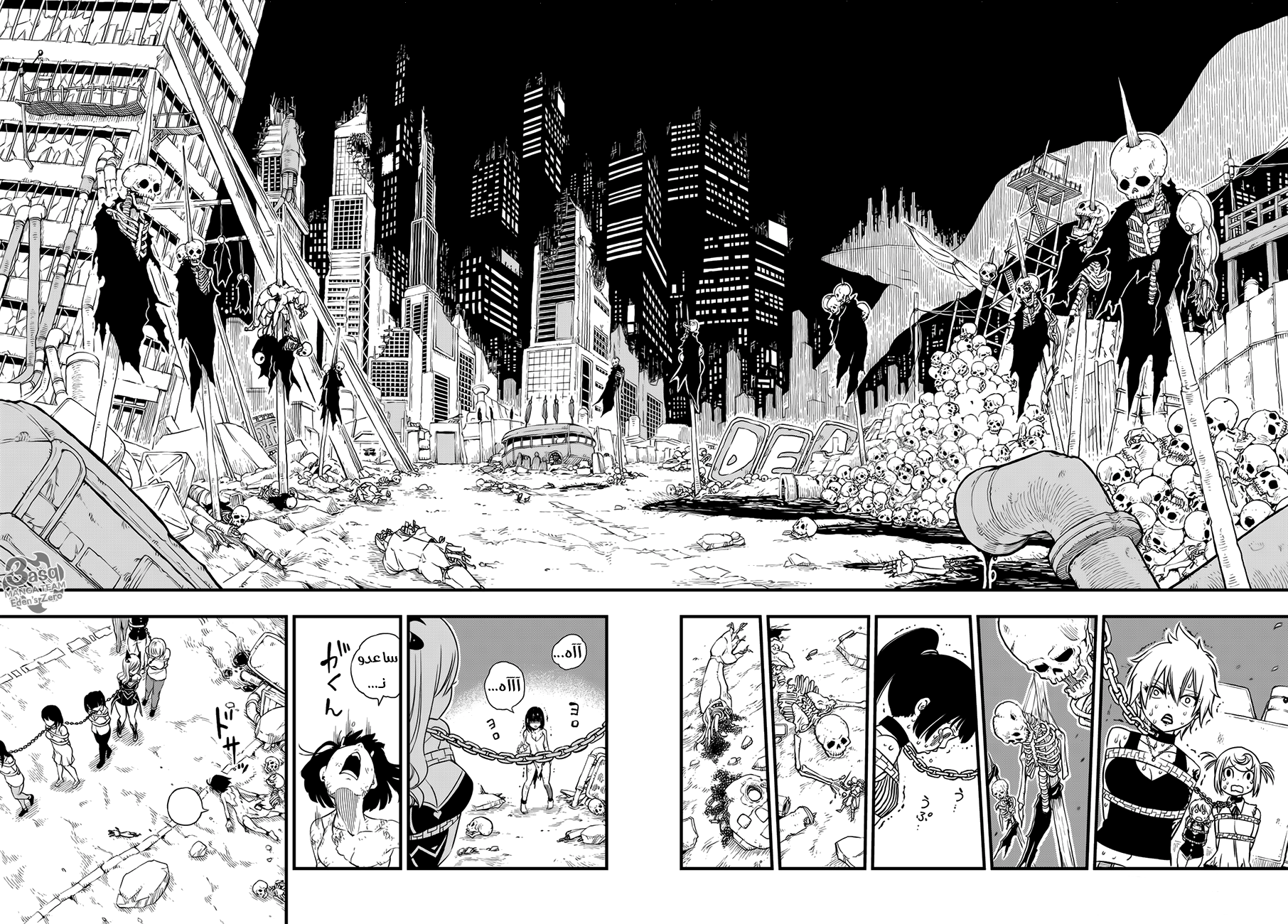 Edens Zero: Chapter 19 - Page 26