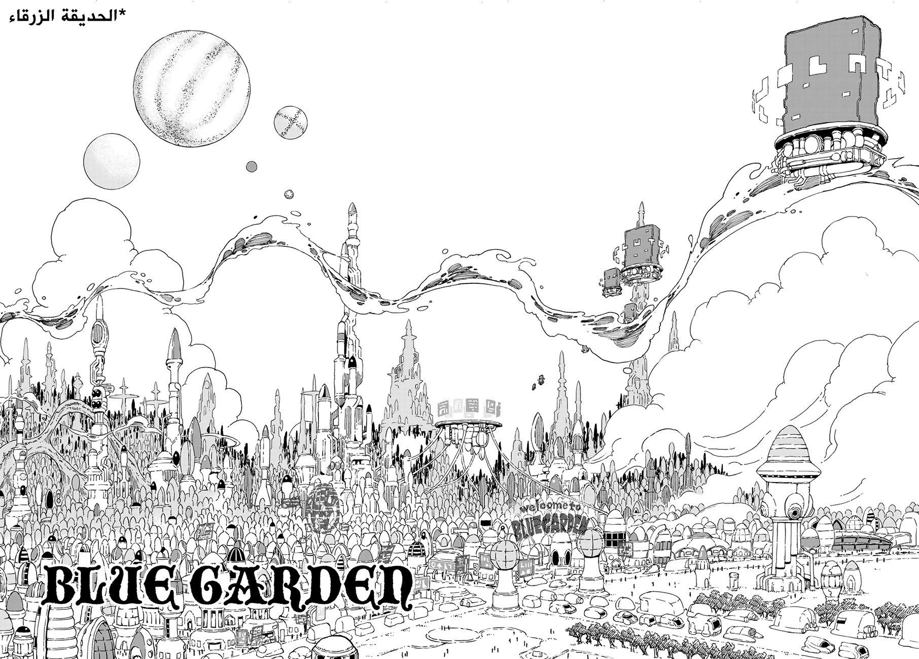 Edens Zero: Chapter 2 - Page 8