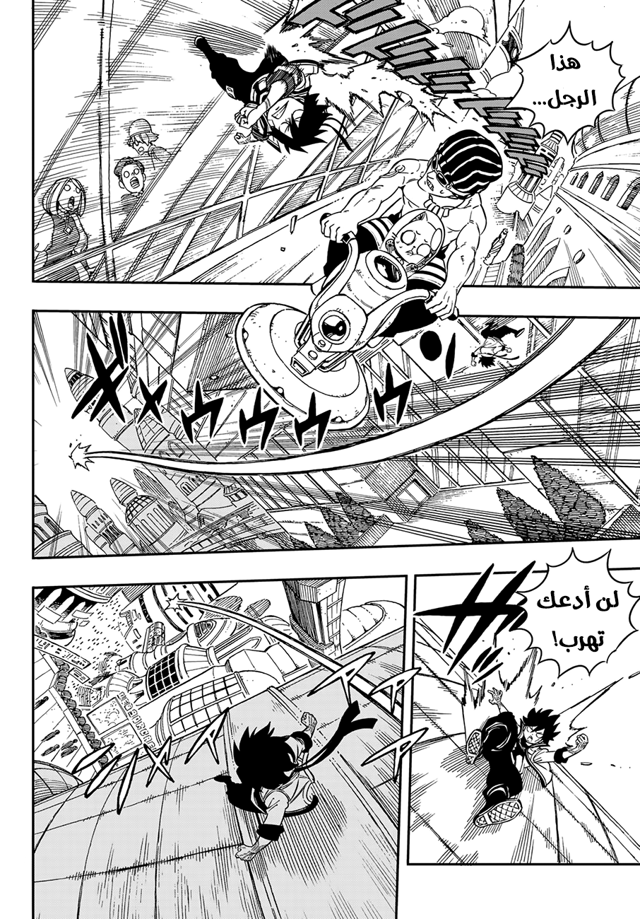 Edens Zero: Chapter 2 - Page 15