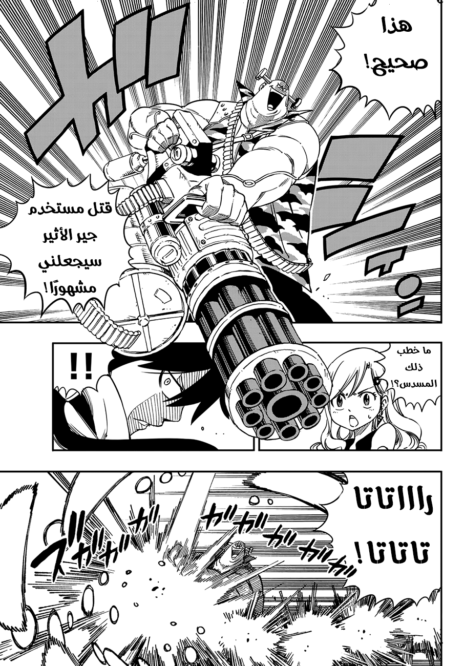 Edens Zero: Chapter 2 - Page 28