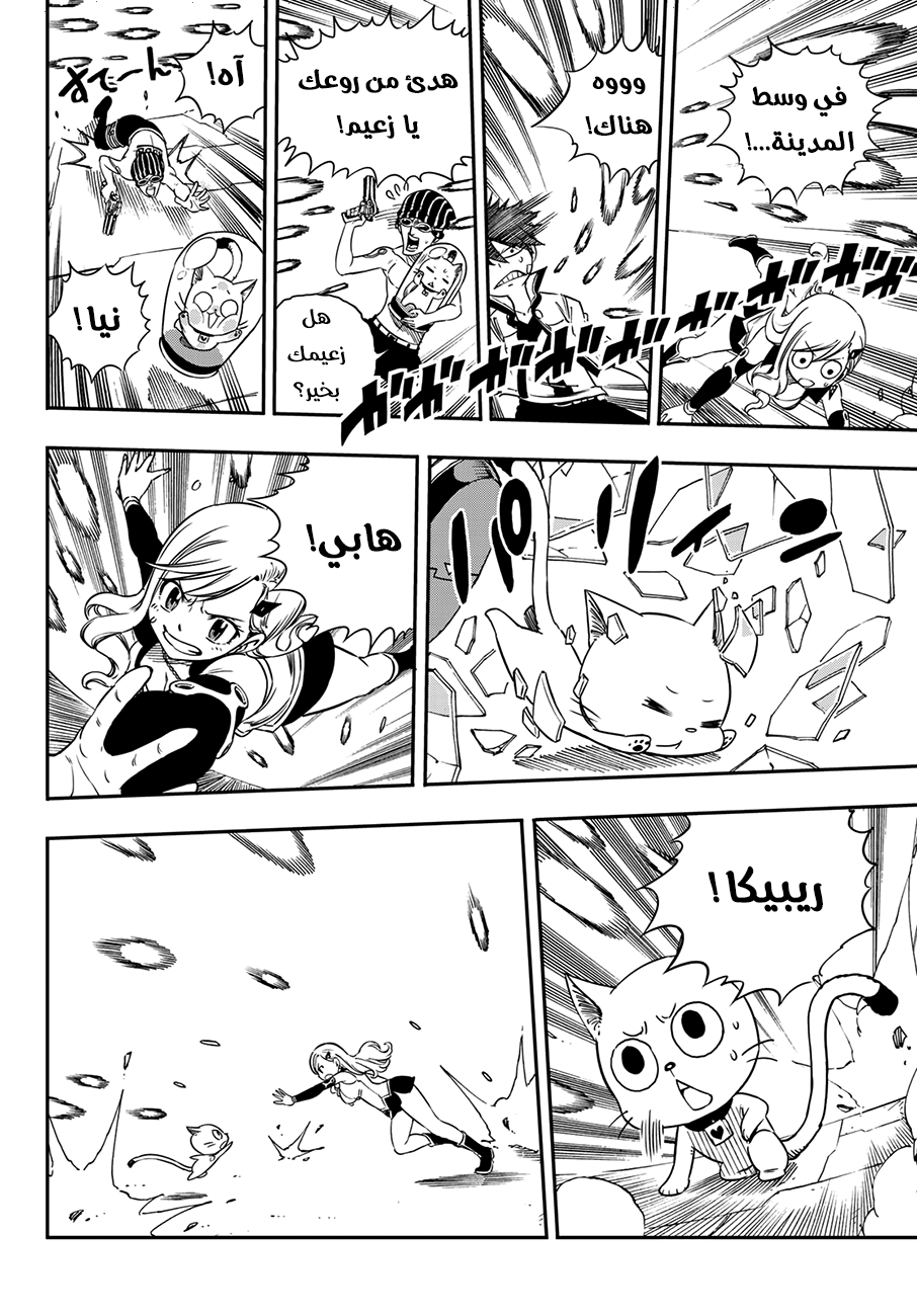 Edens Zero: Chapter 2 - Page 29