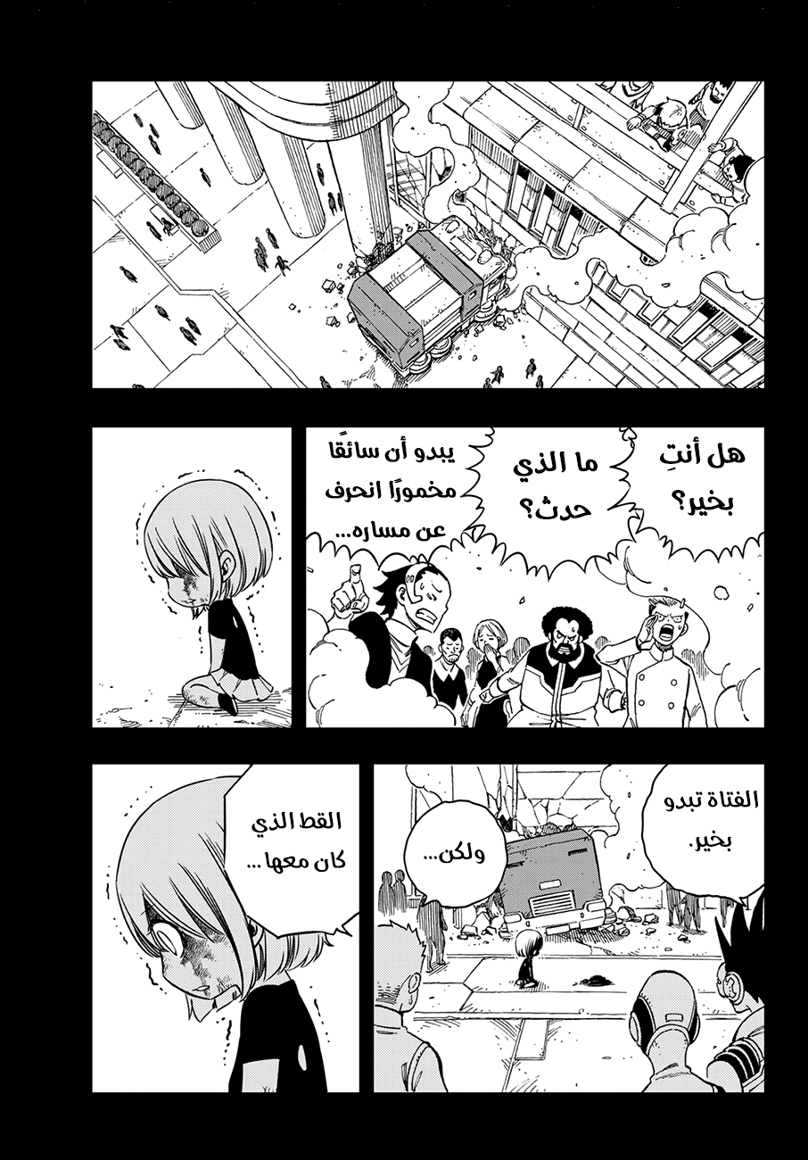 Edens Zero: Chapter 2 - Page 30