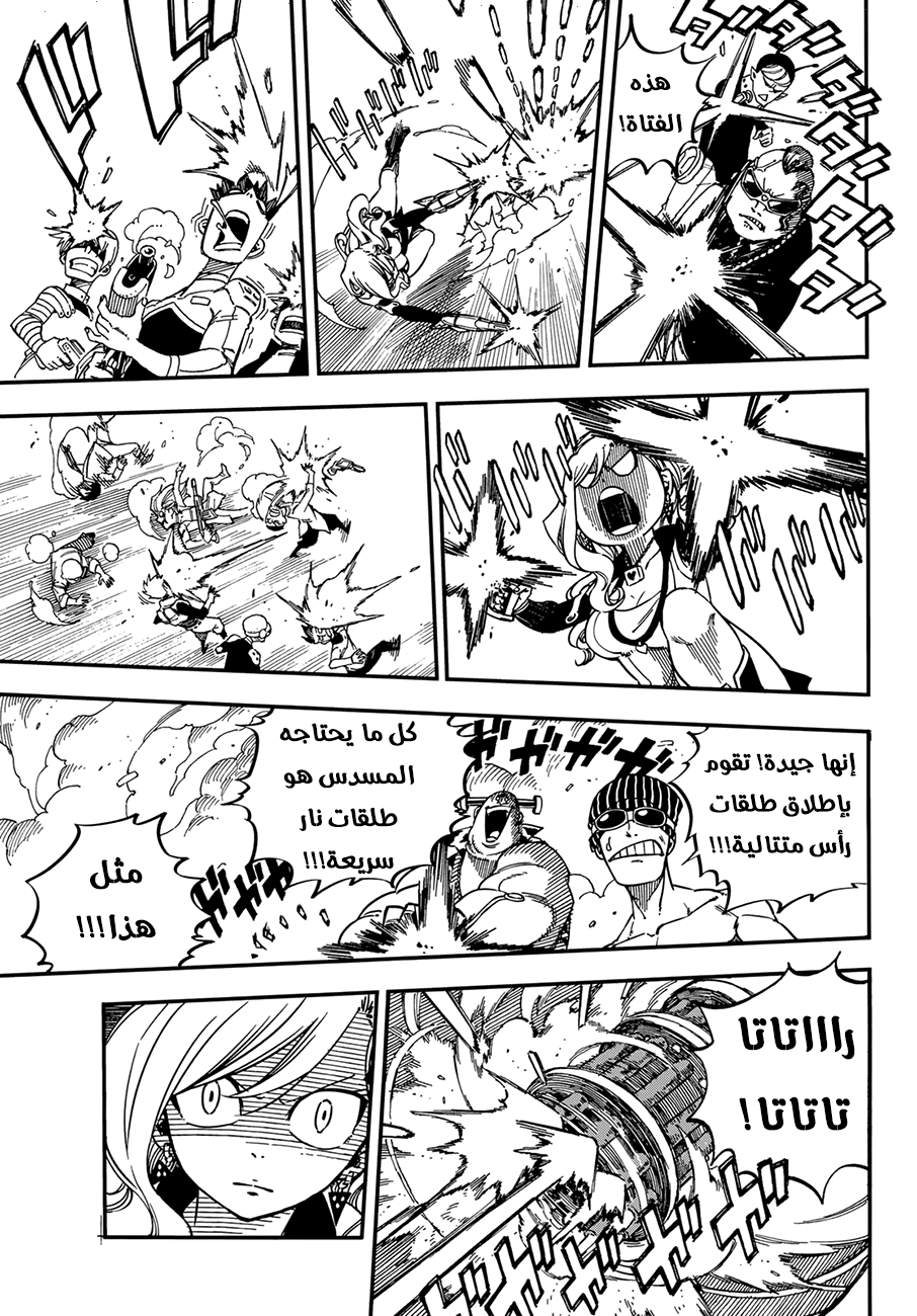 Edens Zero: Chapter 2 - Page 36