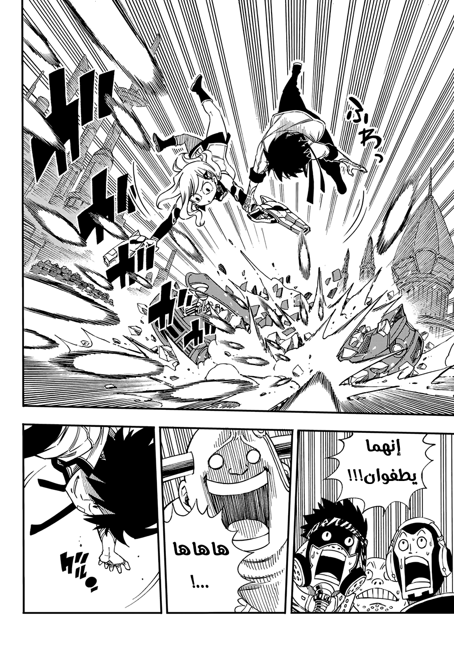 Edens Zero: Chapter 2 - Page 37