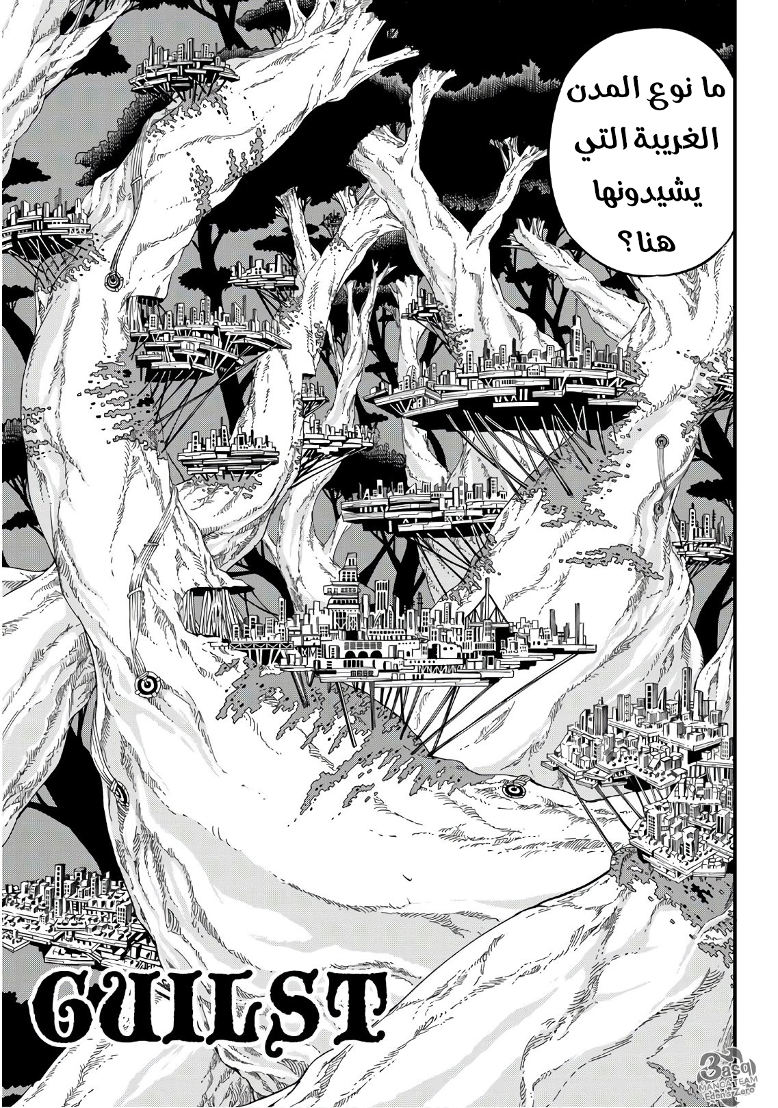 Edens Zero: Chapter 20 - Page 15