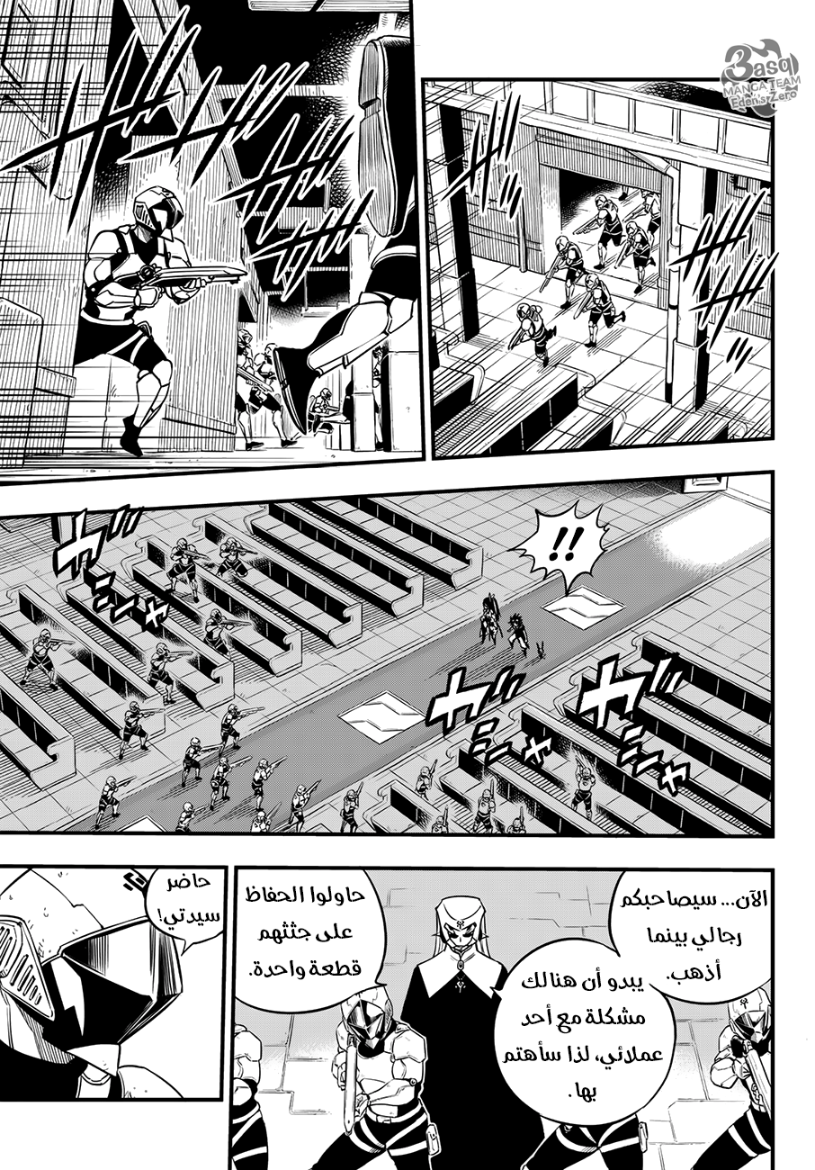 Edens Zero: Chapter 21 - Page 8