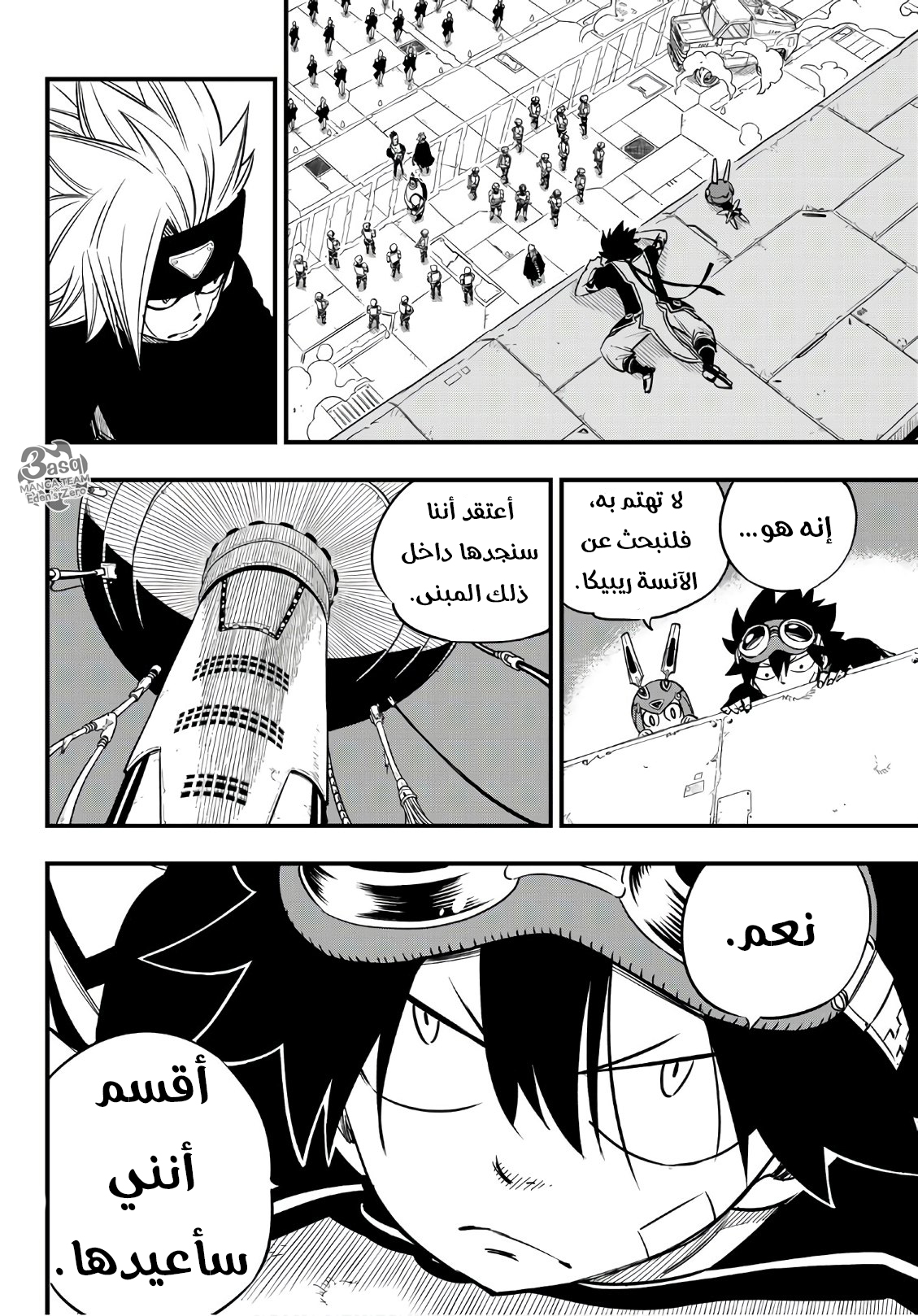 Edens Zero: Chapter 22 - Page 6