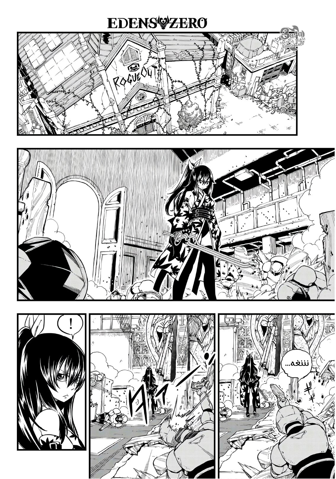 Edens Zero: Chapter 23 - Page 14
