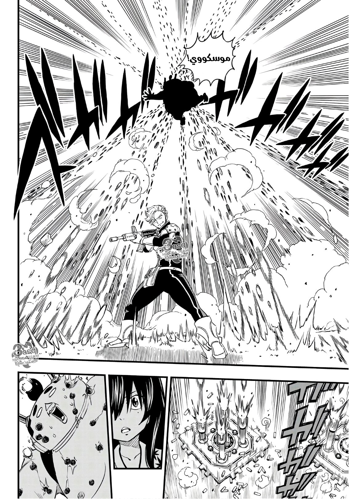 Edens Zero: Chapter 23 - Page 18