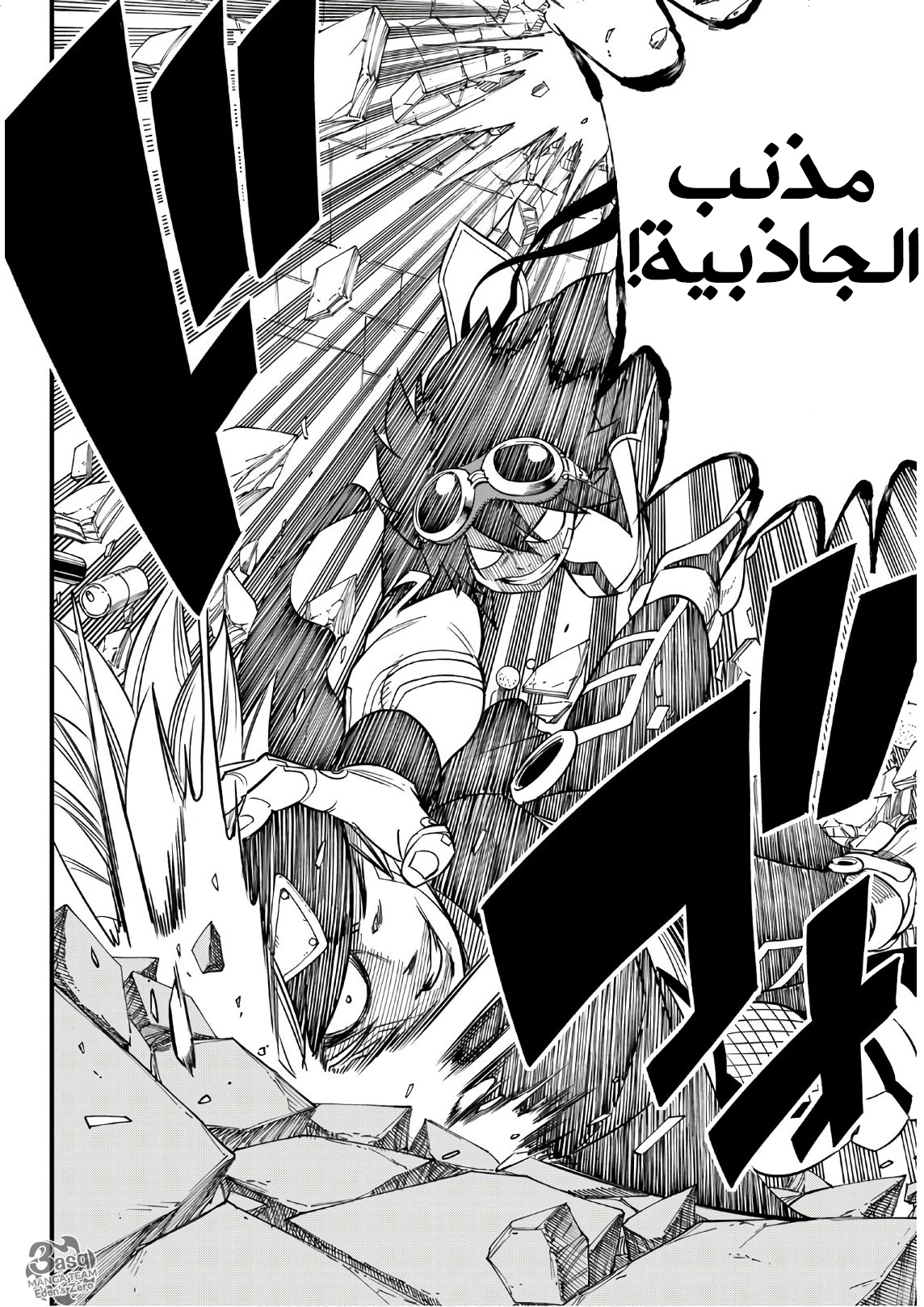 Edens Zero: Chapter 24 - Page 9