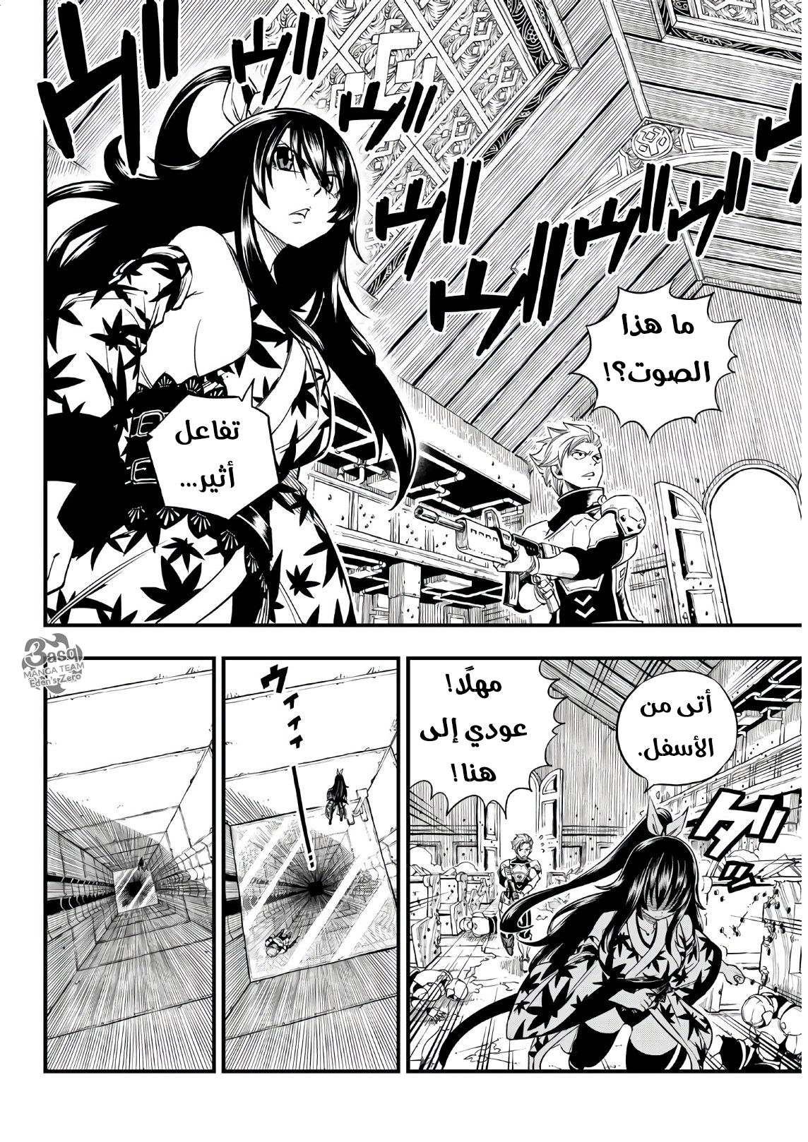 Edens Zero: Chapter 24 - Page 19