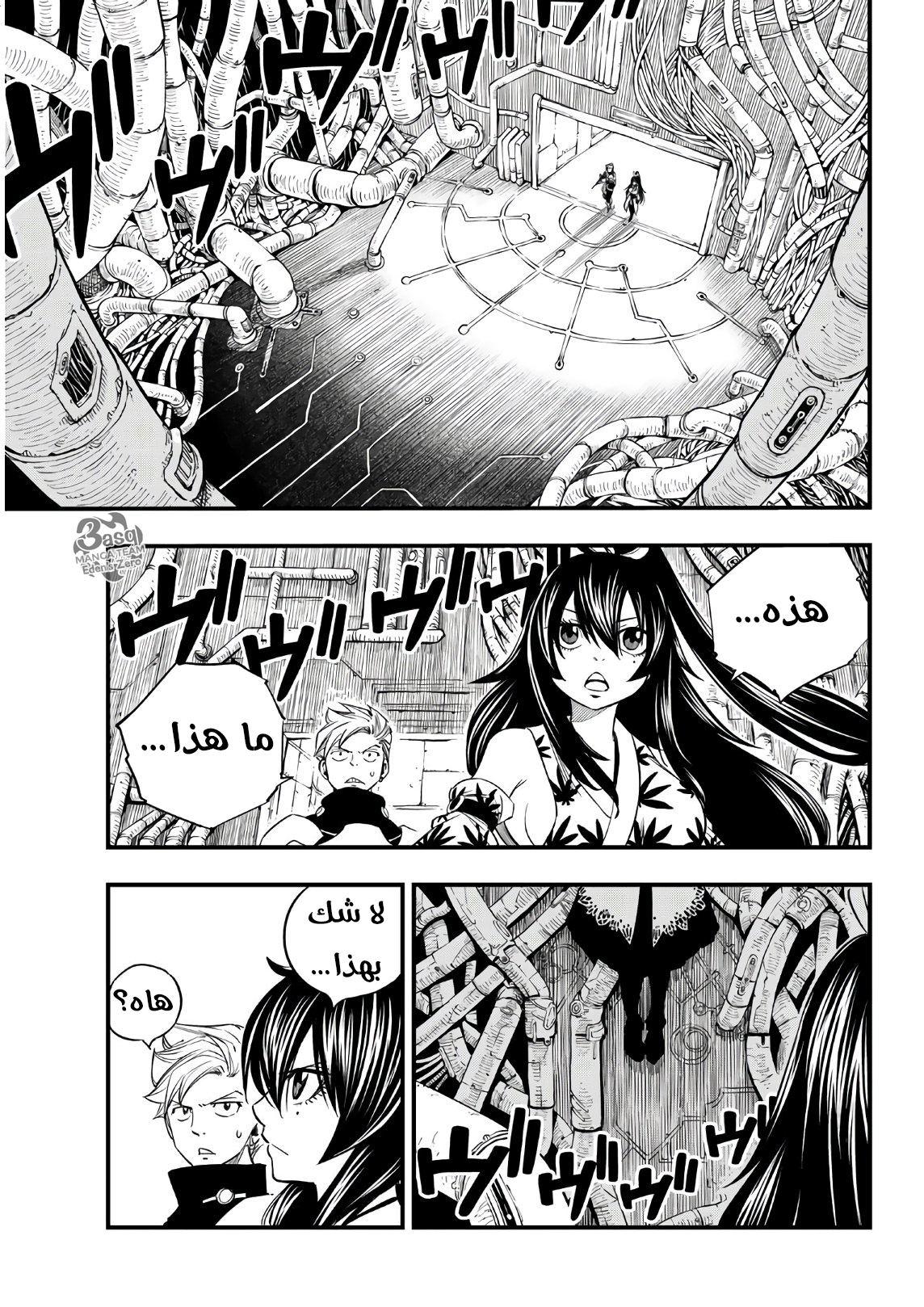 Edens Zero: Chapter 24 - Page 20