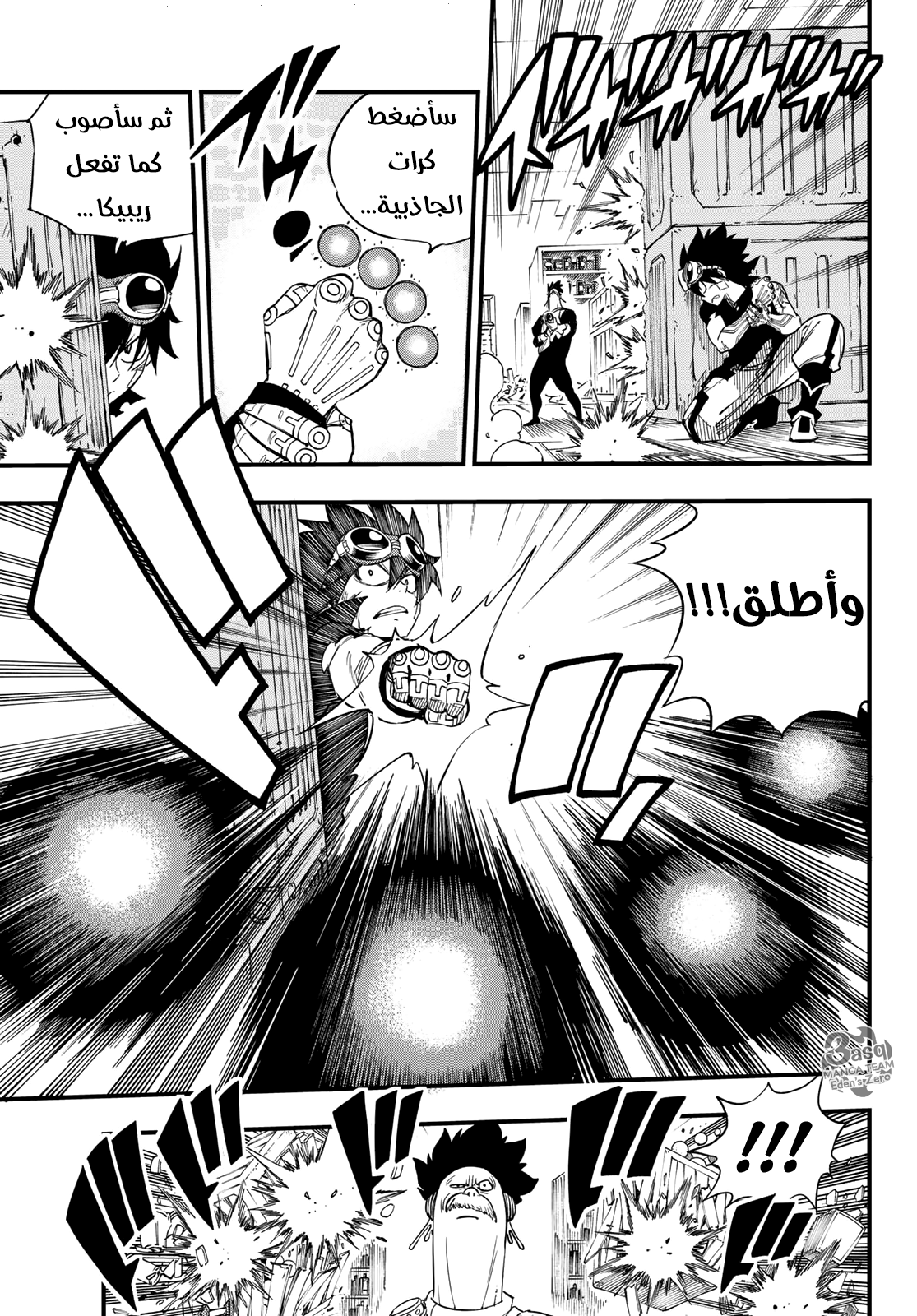 Edens Zero: Chapter 25 - Page 5