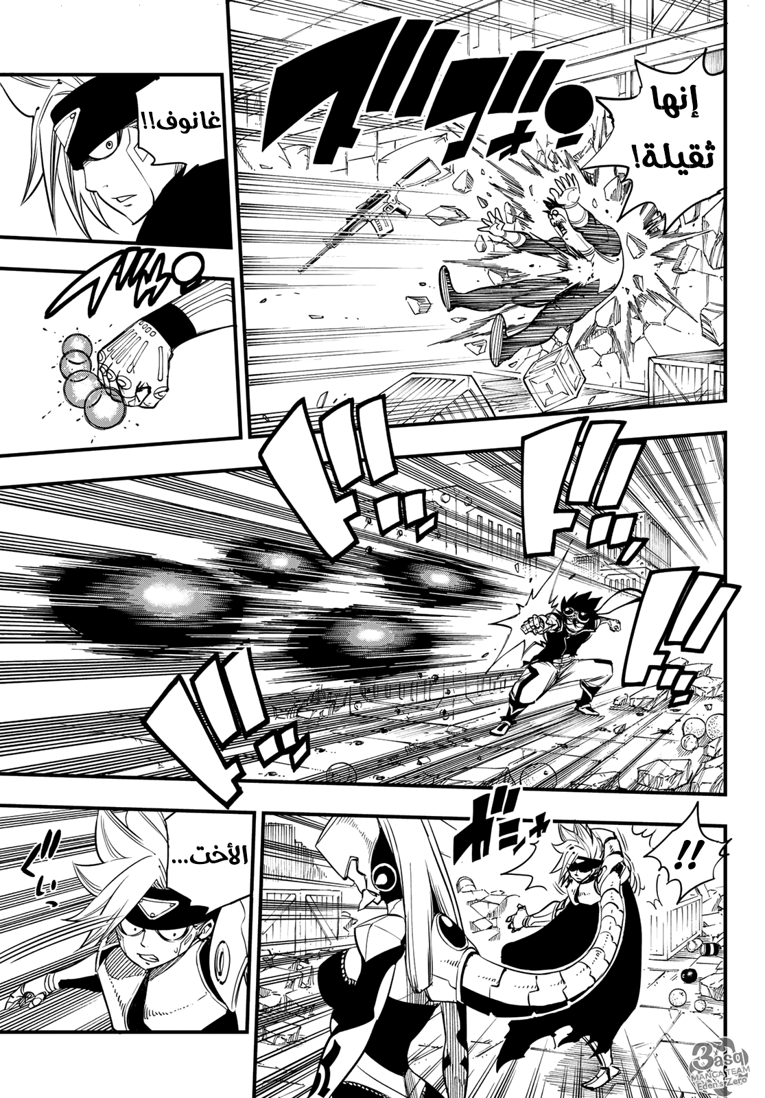 Edens Zero: Chapter 25 - Page 7