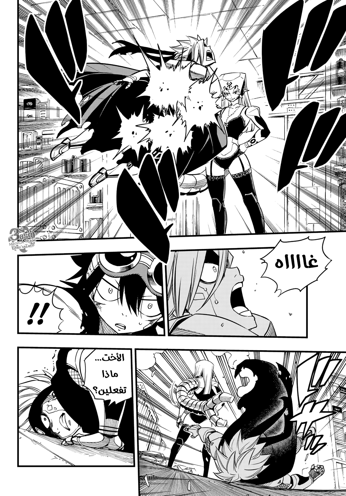 Edens Zero: Chapter 25 - Page 8
