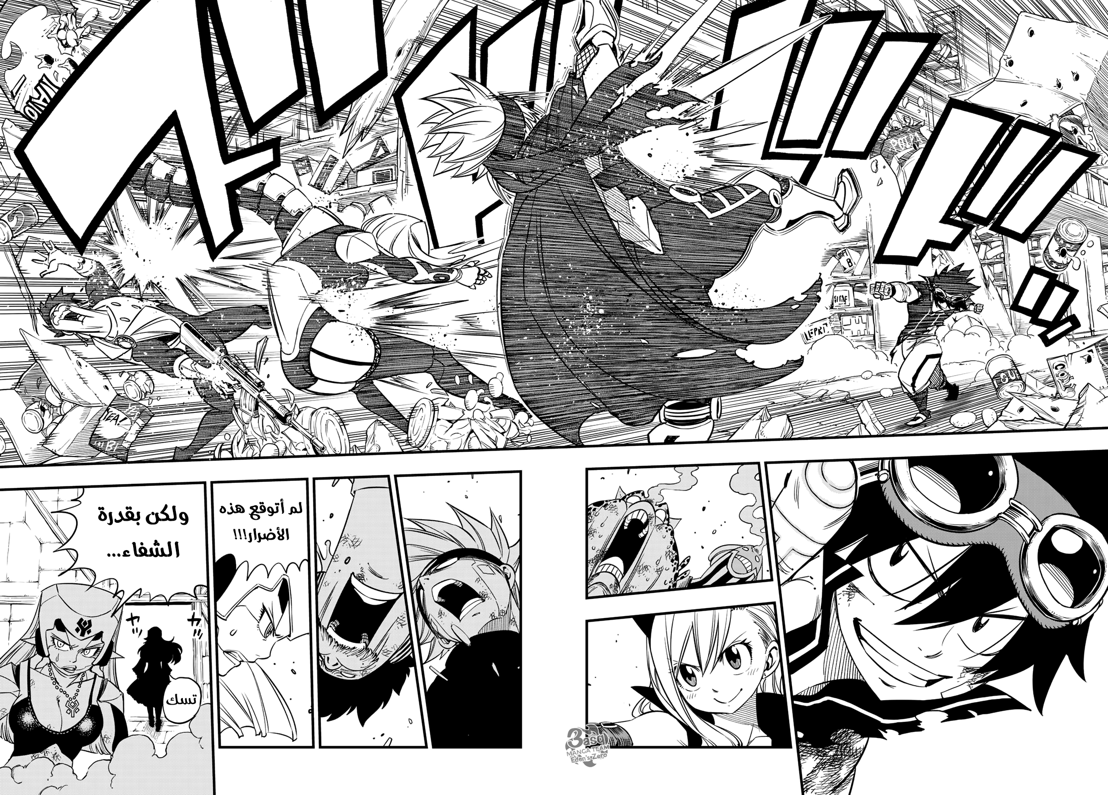 Edens Zero: Chapter 25 - Page 20