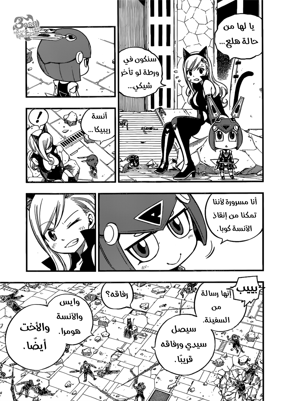 Edens Zero: Chapter 27 - Page 4