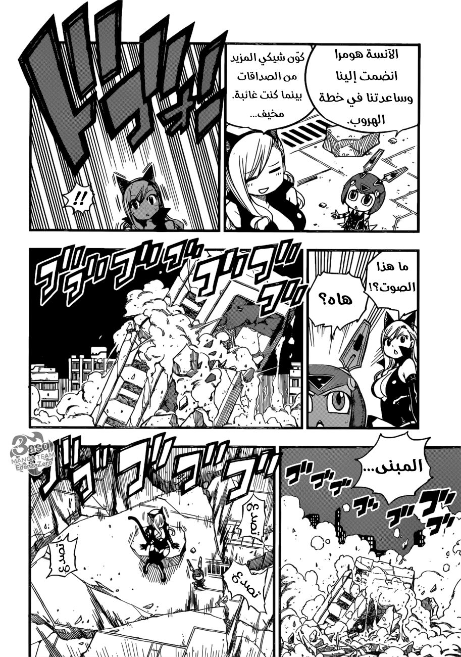 Edens Zero: Chapter 27 - Page 5