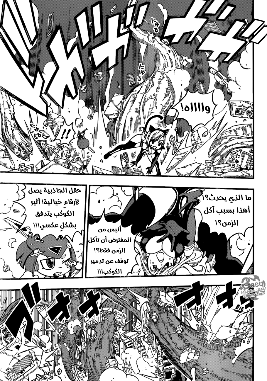 Edens Zero: Chapter 27 - Page 6