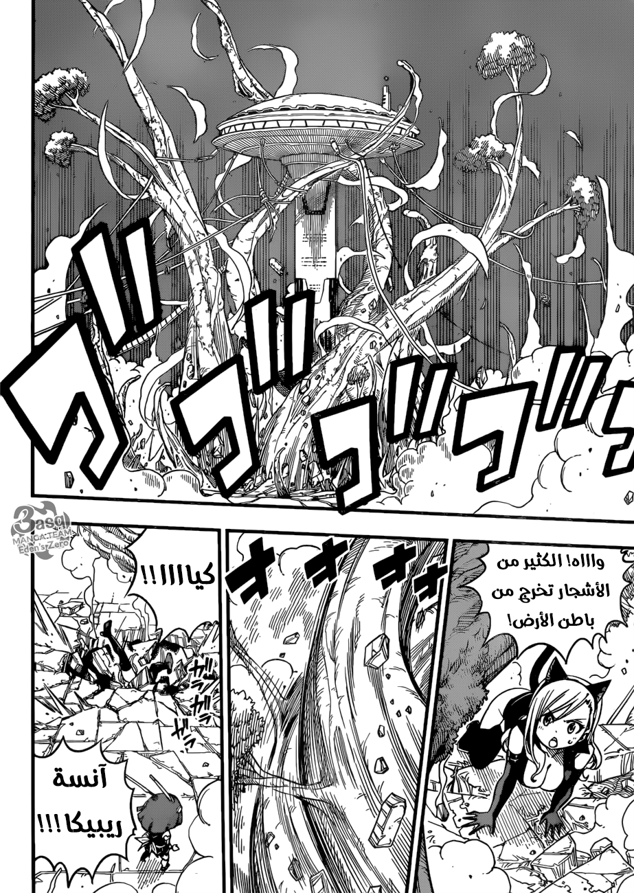 Edens Zero: Chapter 27 - Page 7