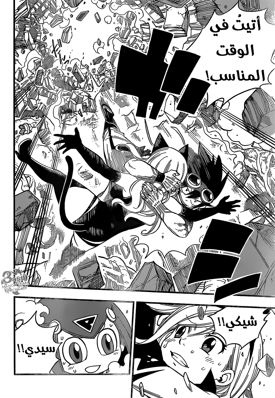 Edens Zero: Chapter 27 - Page 9