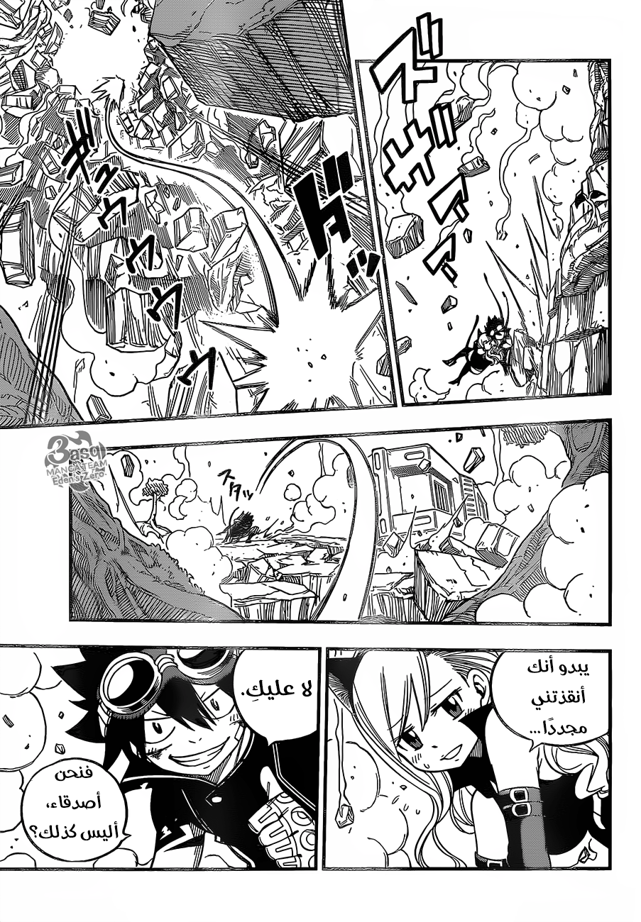 Edens Zero: Chapter 27 - Page 10