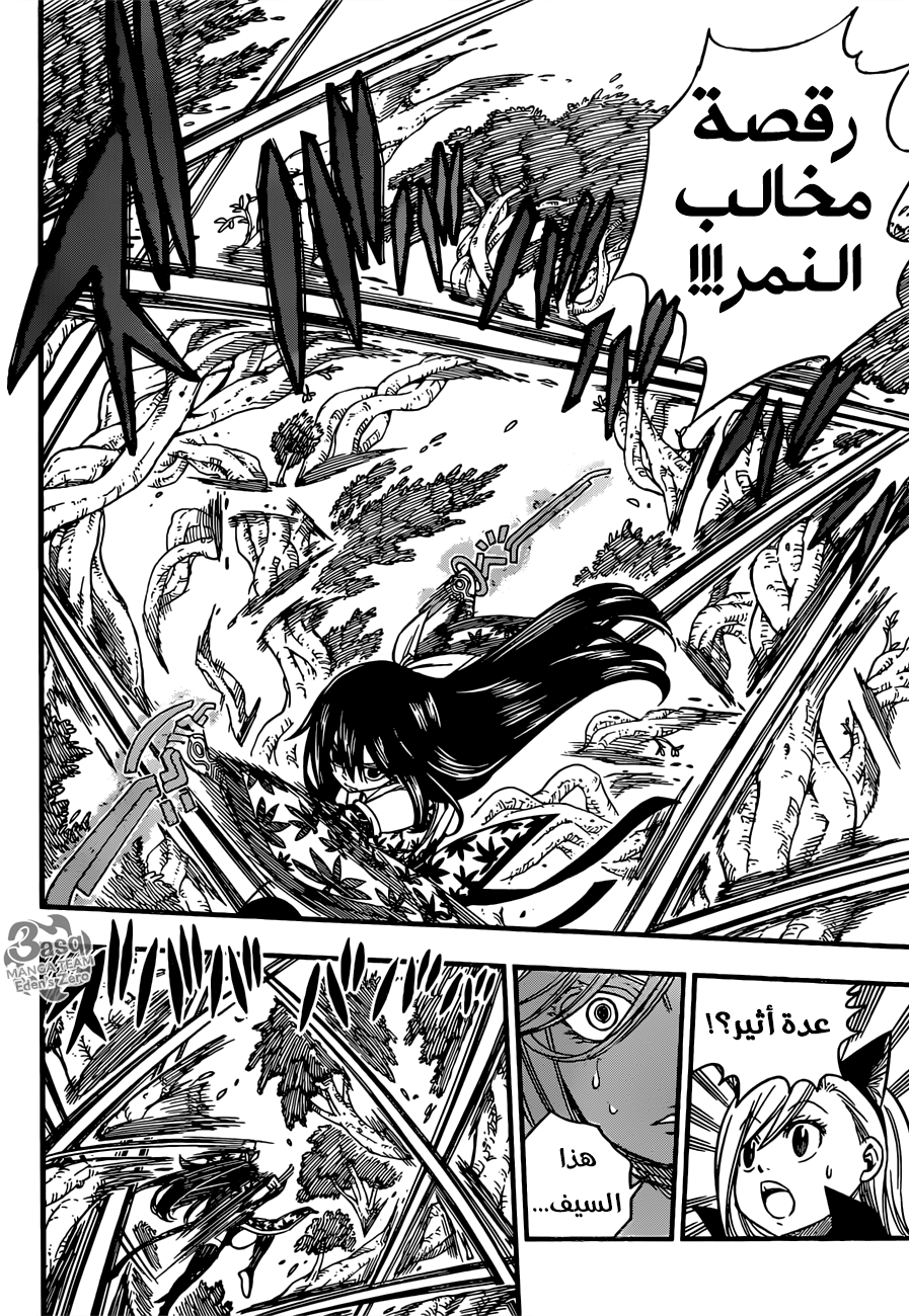 Edens Zero: Chapter 27 - Page 13