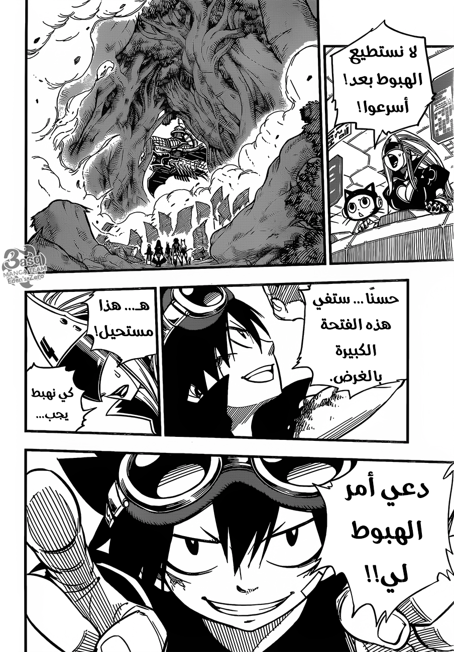 Edens Zero: Chapter 27 - Page 15