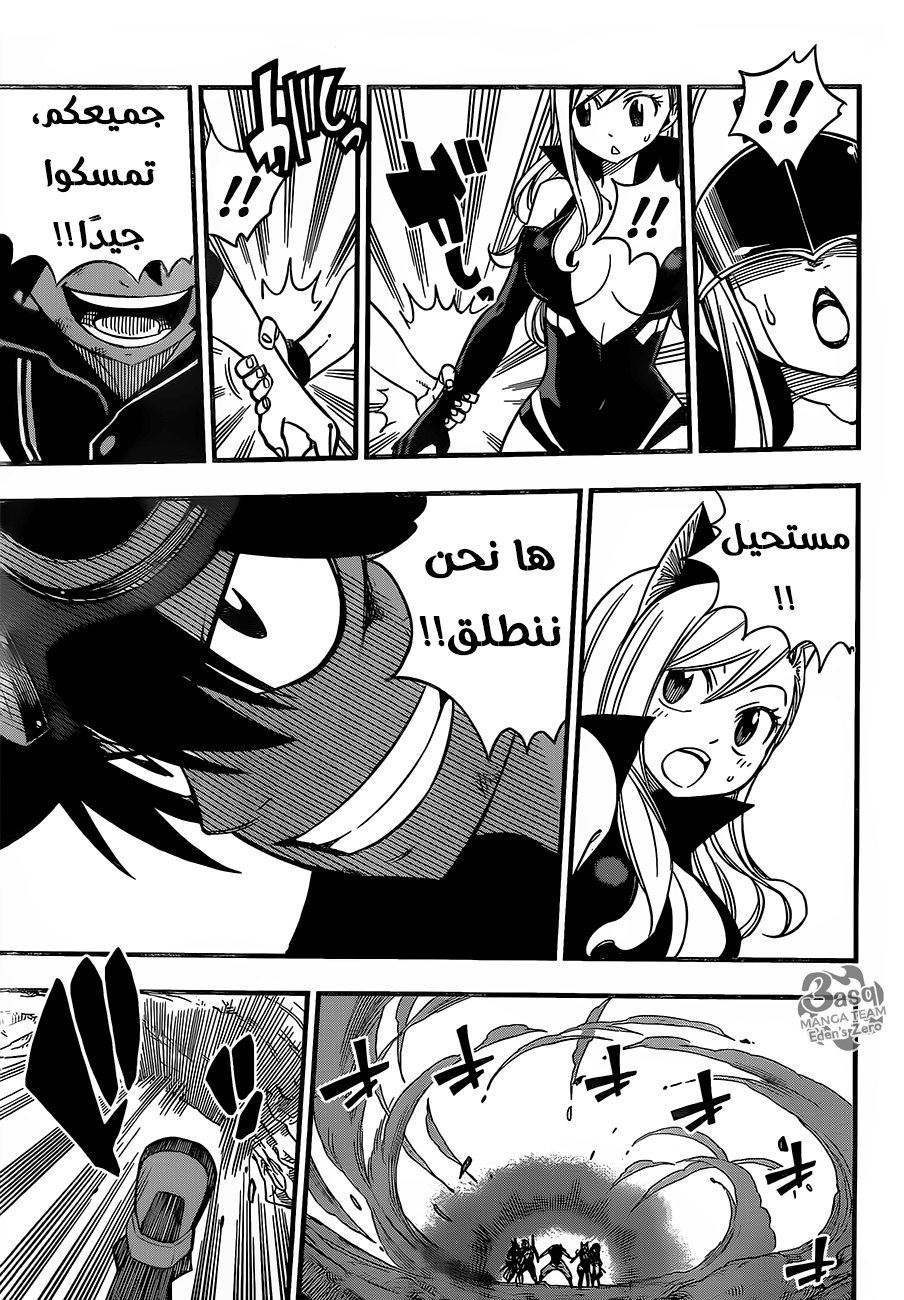 Edens Zero: Chapter 27 - Page 16