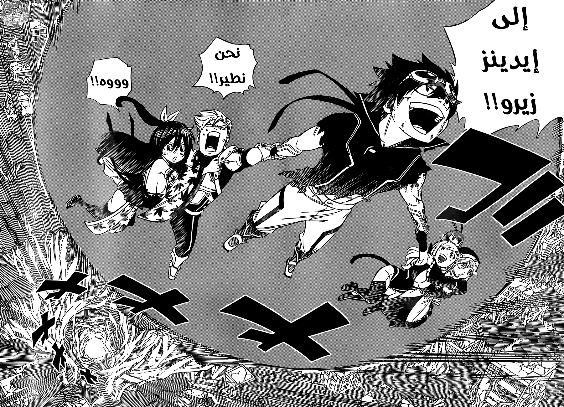 Edens Zero: Chapter 27 - Page 17